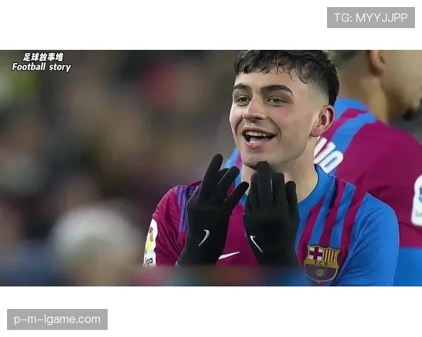 佩德里闪耀国家队首秀，天才中场助力球队展望美好未来