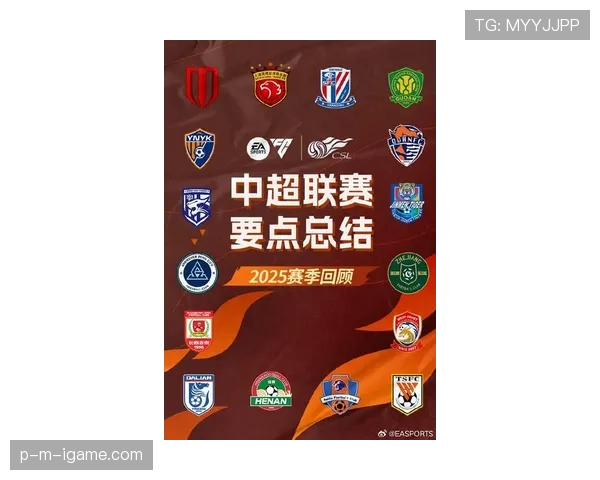 中超新赛季格局重塑:豪门激战正酣,黑马异军突起引关注 中超新赛季格局重塑:豪门激战正酣,黑马异军突起引关注