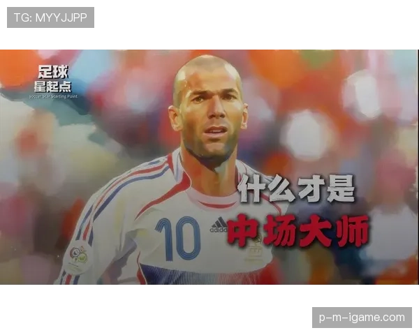 齐达内进攻哲学显成效,球队状态回暖强势重返巅峰